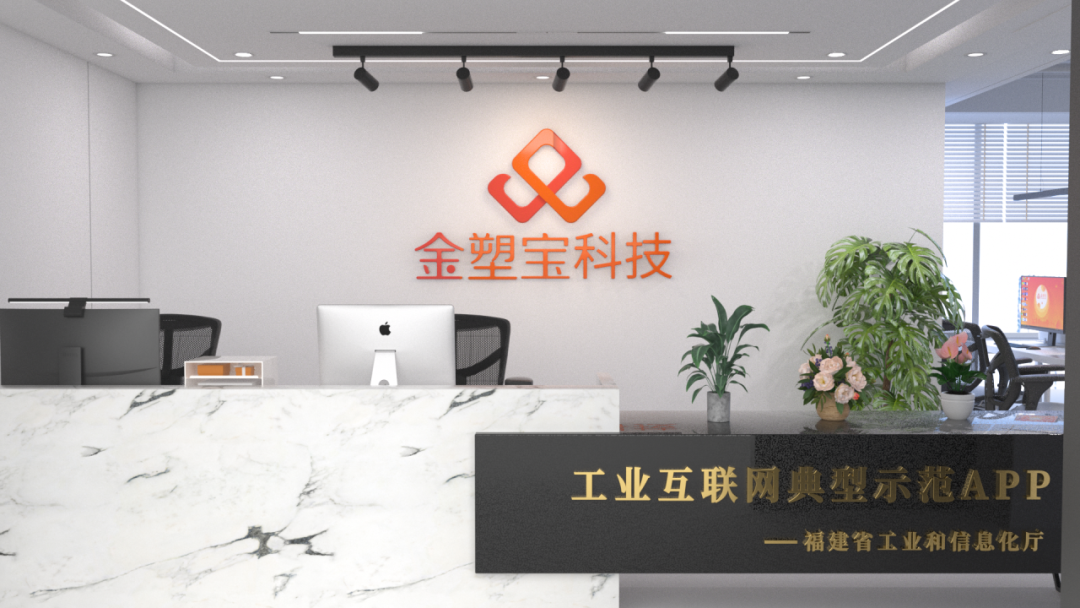 金塑宝.png 金塑宝.png