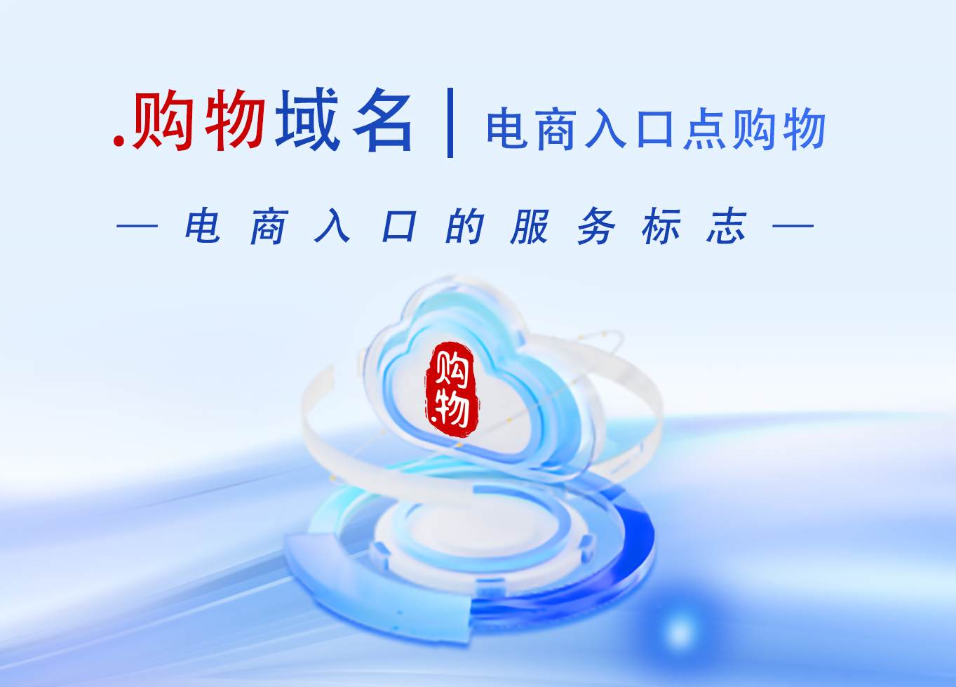 点购物banner 百度百科用- .png