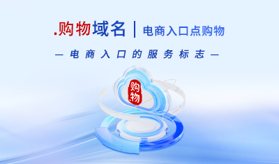 点购物banner 400 235 字体更换- .png 点购物banner 400 235 字体更换- .png